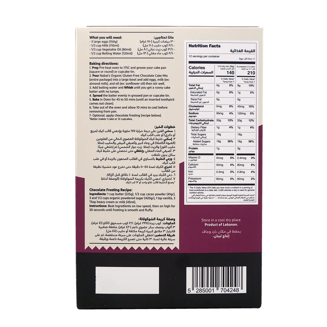 Organic Gluten Free Chocolate Cake Mix