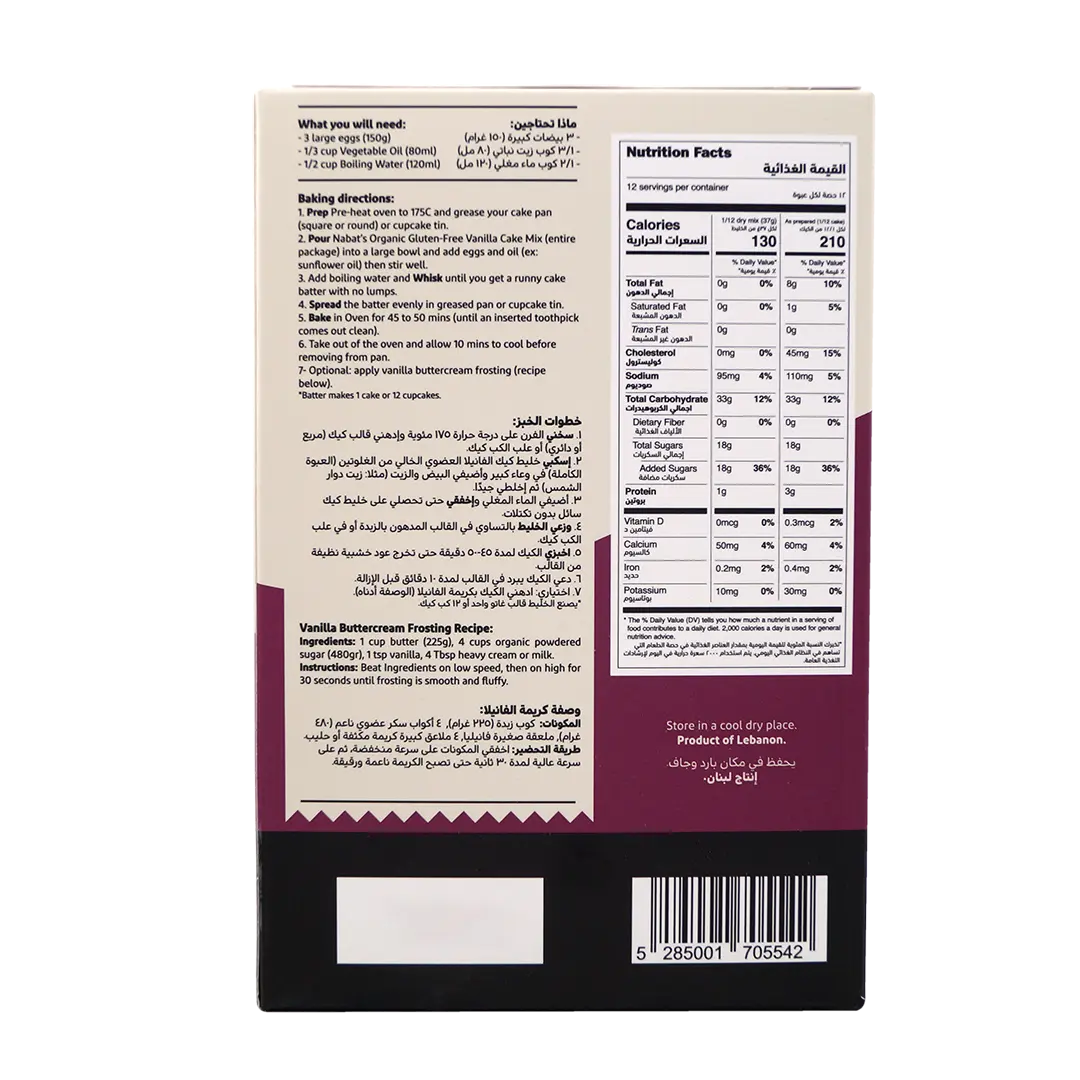 Organic Gluten Free Vanilla Cake Mix