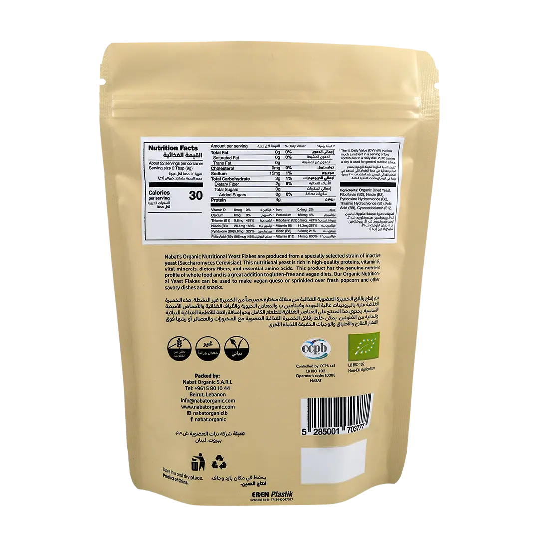 Organic Nutritional Yeast Flakes VitB