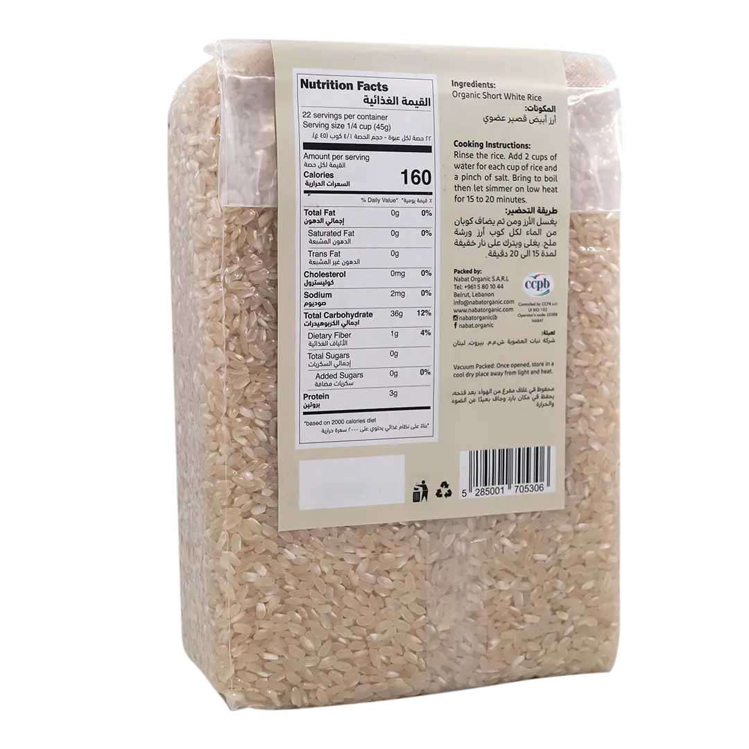 Organic Short Grain White Rice