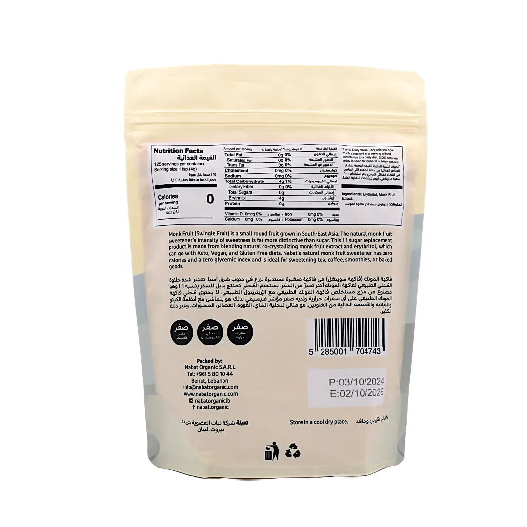 Natural Golden Monk Fruit Sweetener