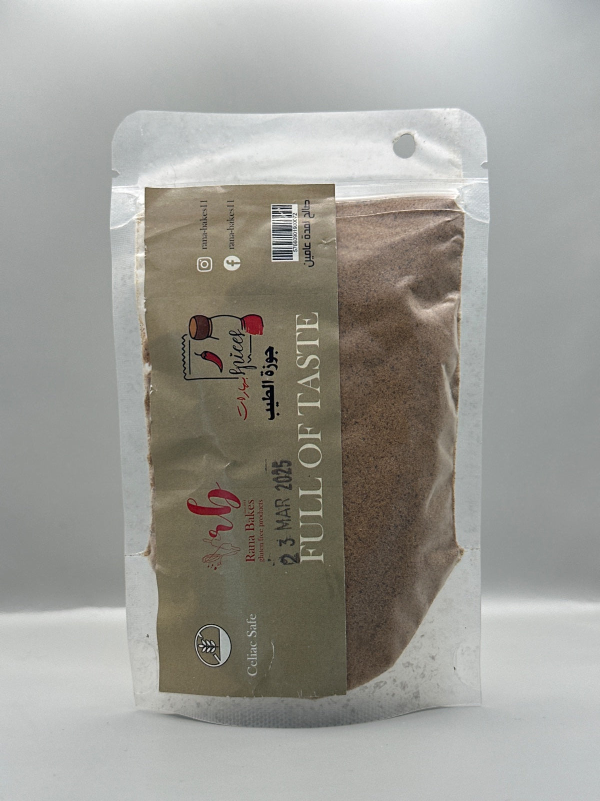 Rana Bakes Ground Nutmeg - جوزة الطيب مطحونة