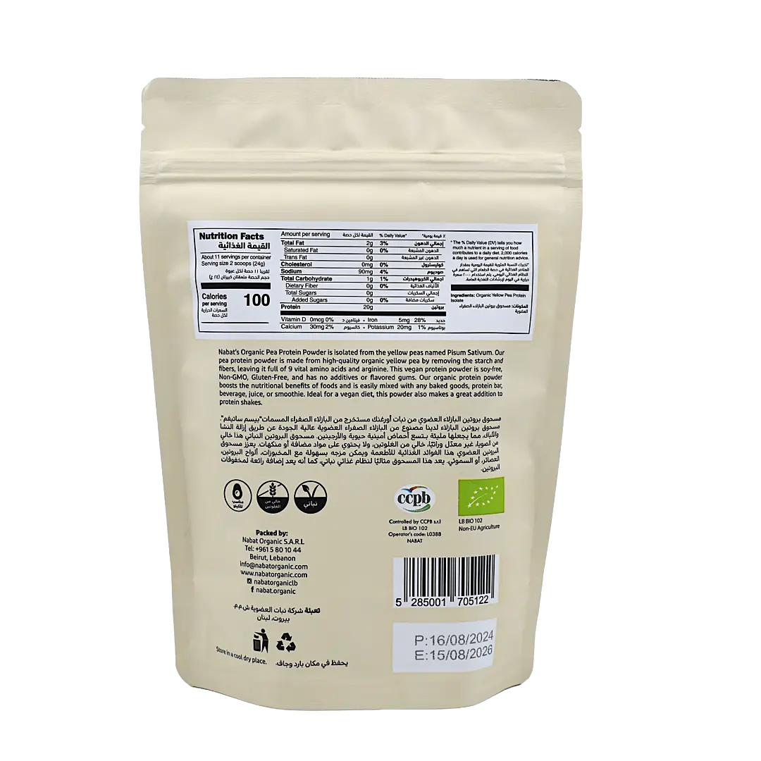 Organic Pea Protein Powder Unflavored