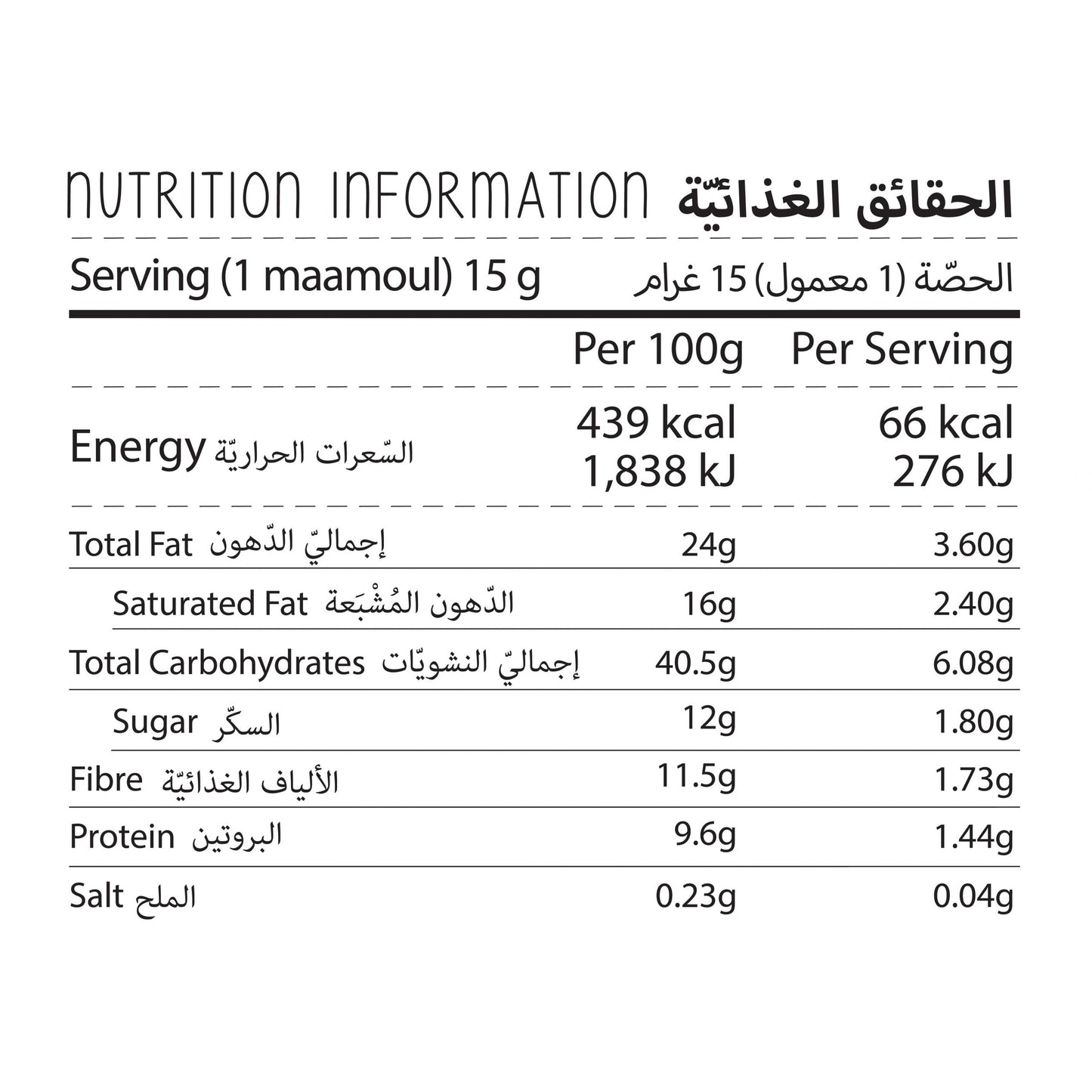 Taqa Mixed Vegan Maamoul - 45g