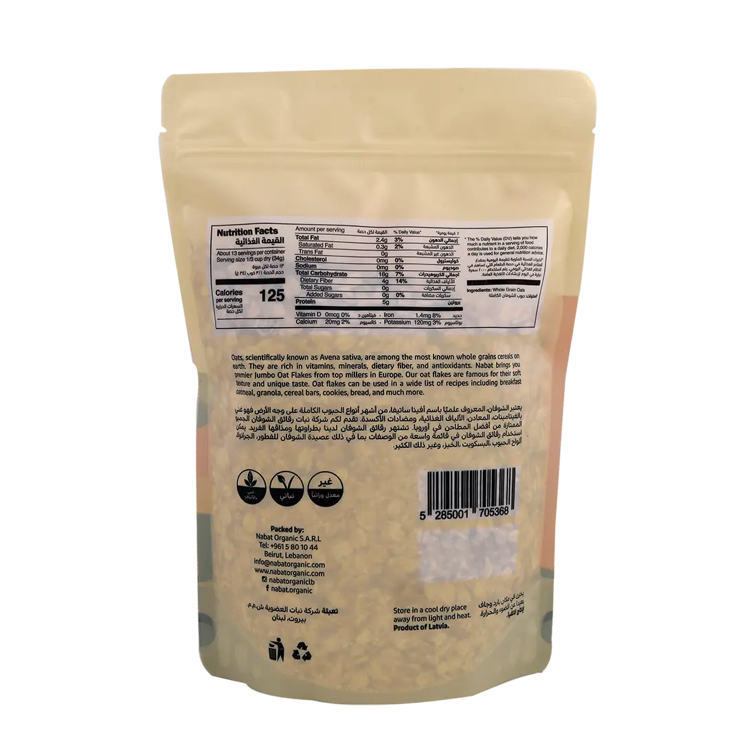 Natural Jumbo Oat Flakes