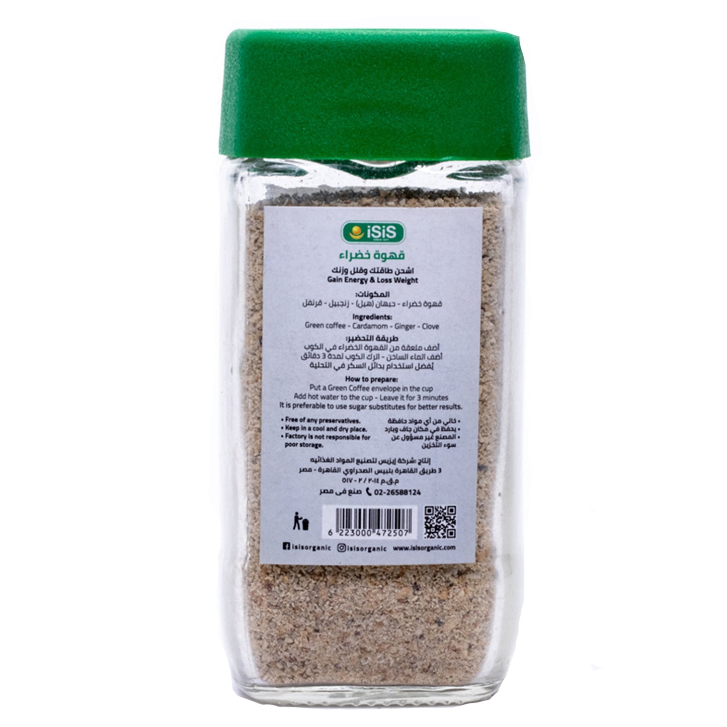 iSiS pure Green Coffee