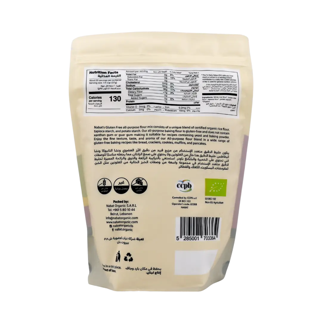 Organic Gluten Free All Purpose Flour
