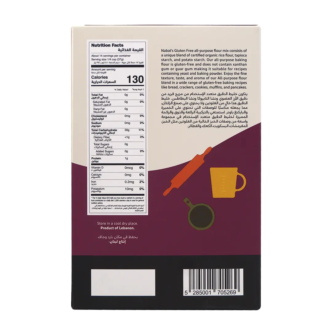 Organic Gluten Free All Purpose Flour