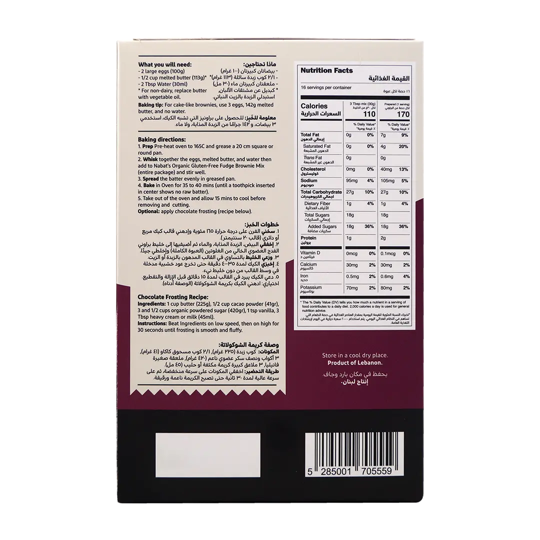 Organic Gluten Free Fudge Brownie Mix