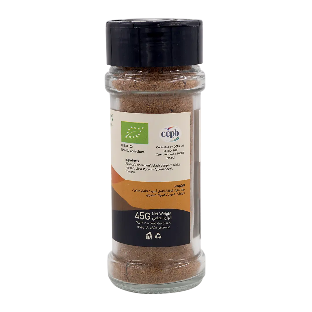Organic 7 spices