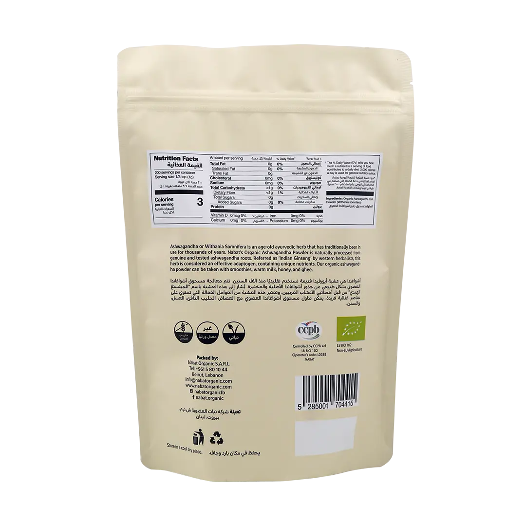 Organic Ashwagandha Root Powder