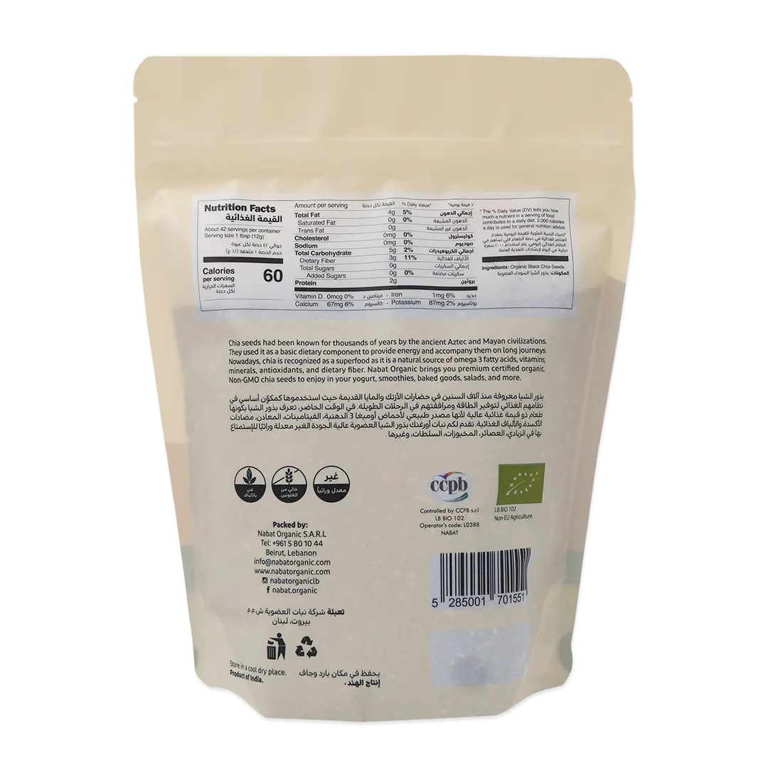 Organic Chia Seed Black