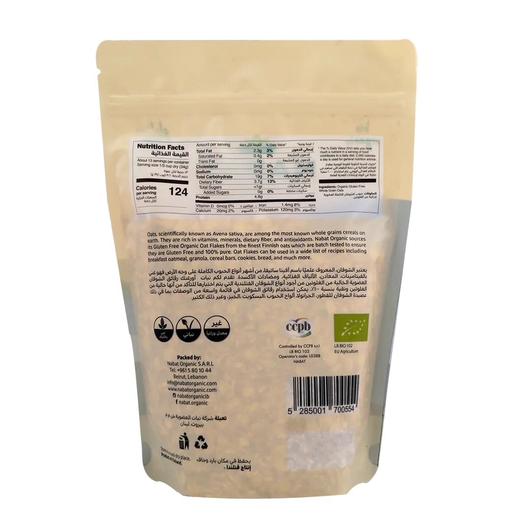 Organic Gluten Free Oat Flakes