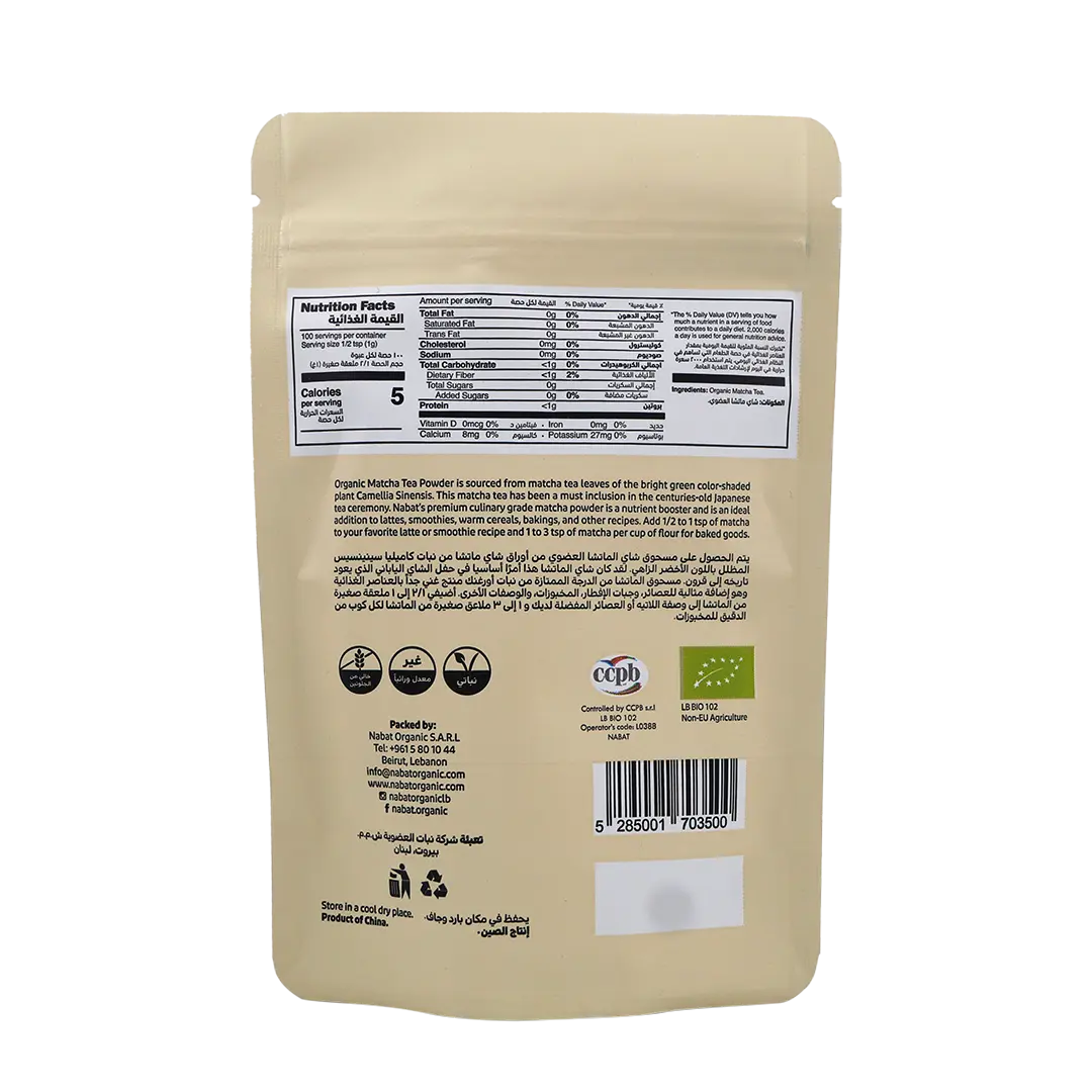 Organic Matcha Tea Premium Grade