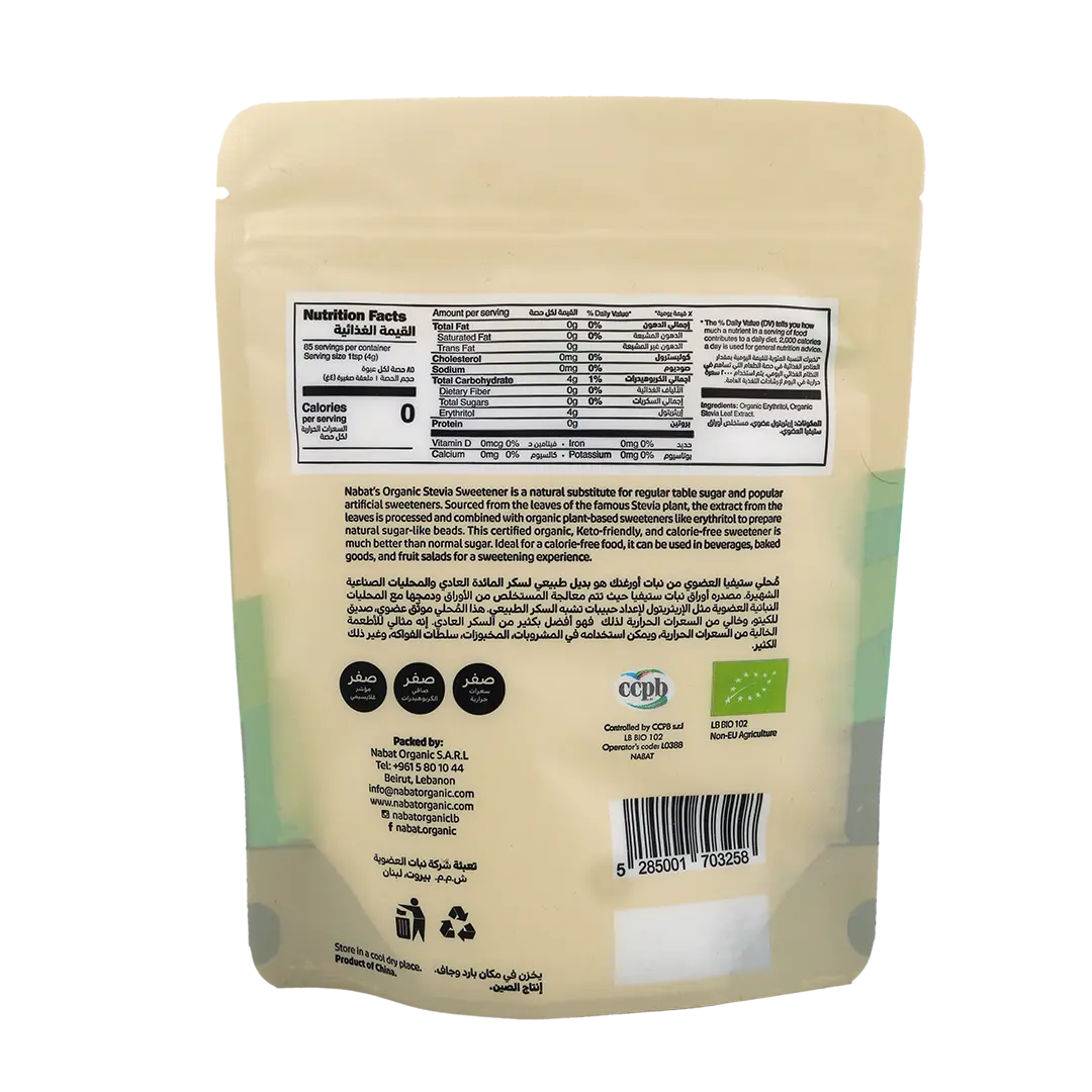Organic Stevia
