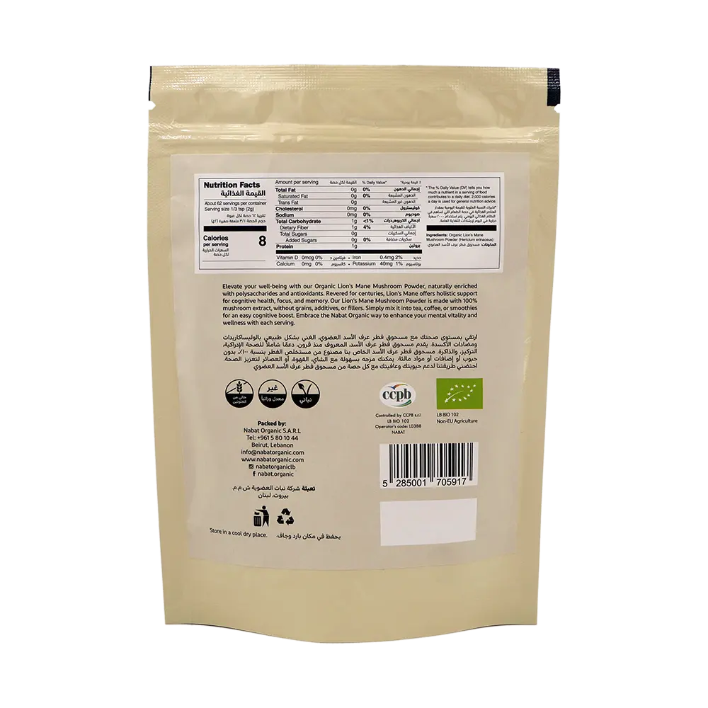 Organic Lion's Mane Mushroom Powder