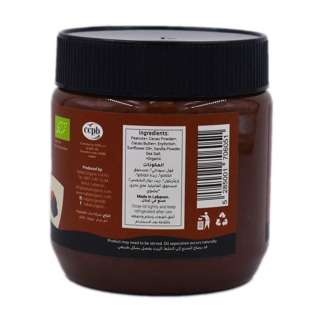 Organic Chocolate Peanut Butter