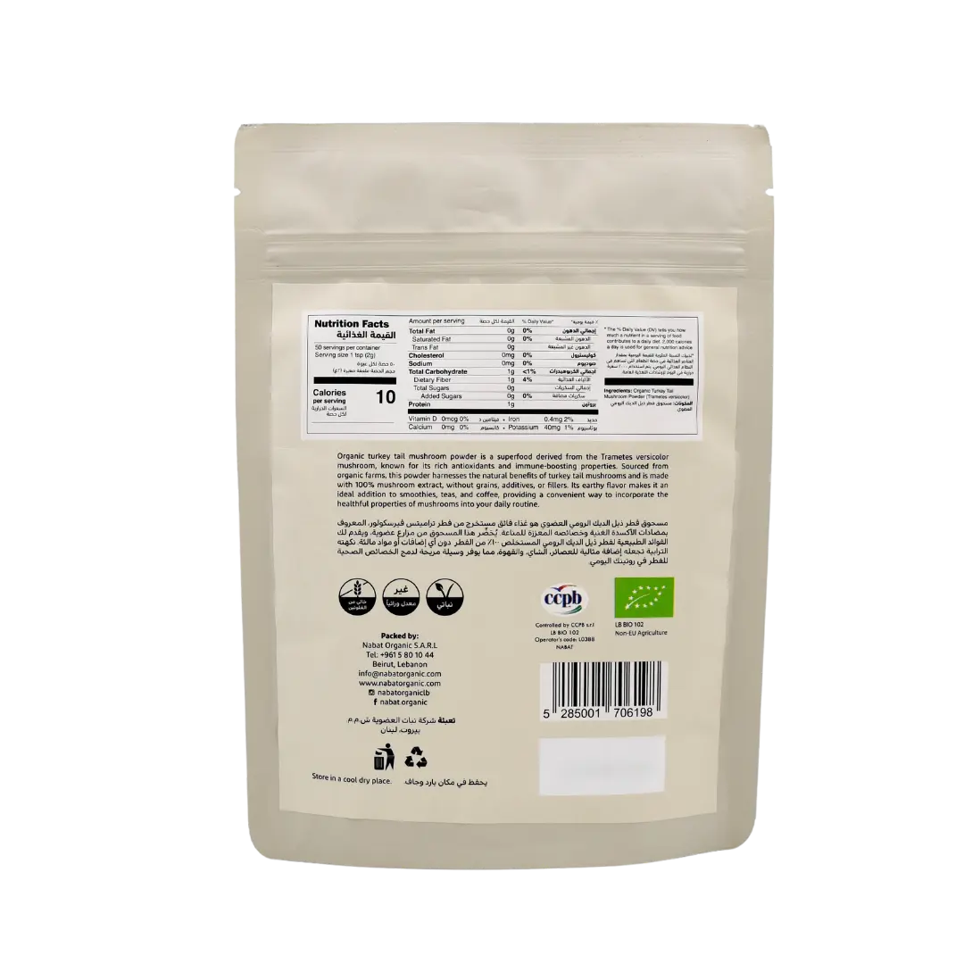 Organic Turkey Tail Mushroom Powder