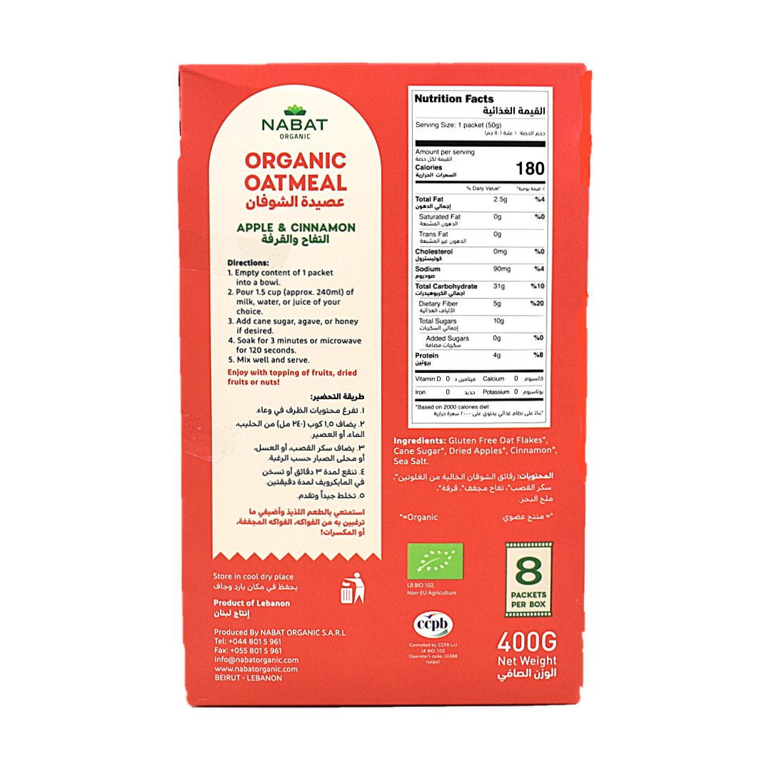 Organic Oat Meal Apple Cinnamon Gluten Free