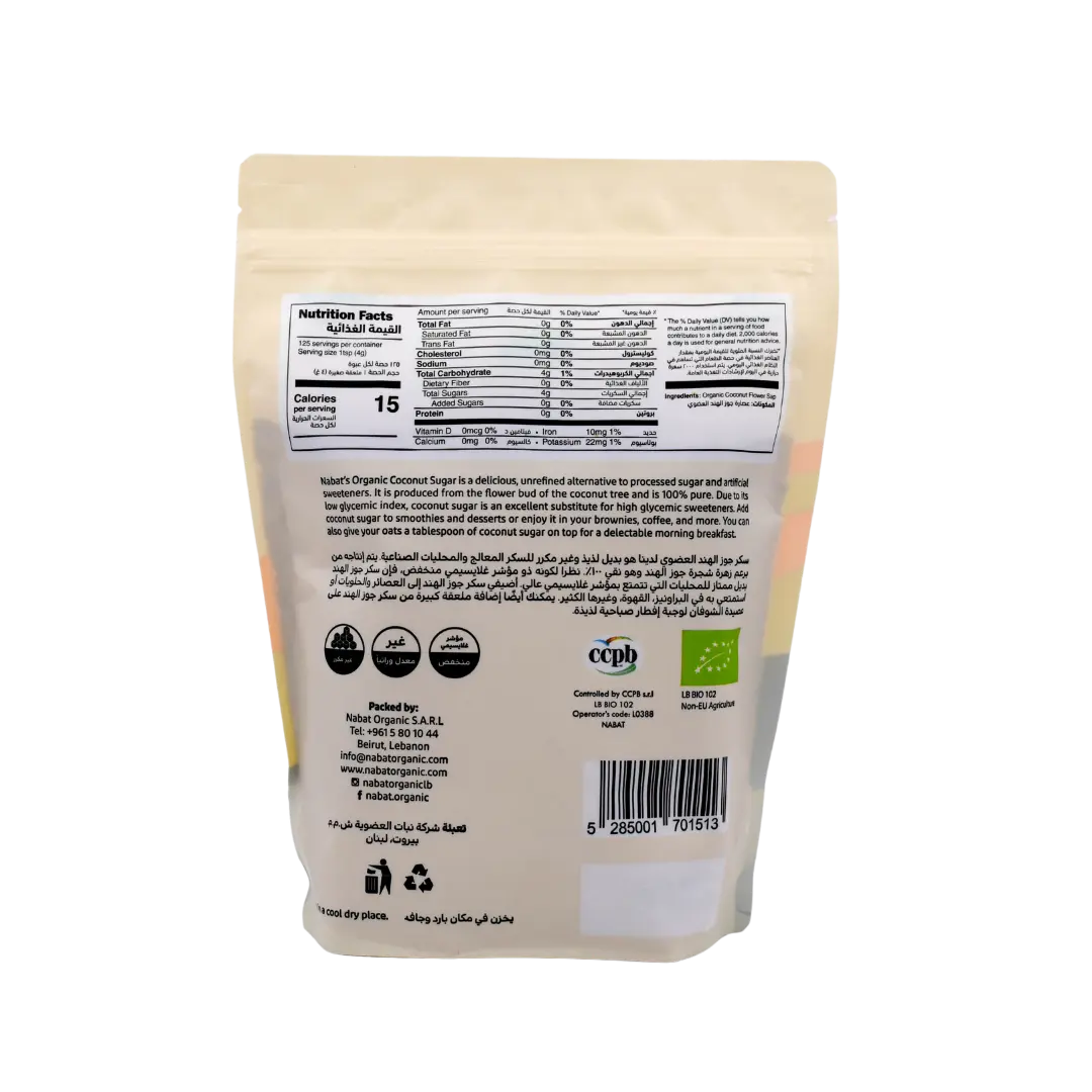 Organic Coconut Sugar