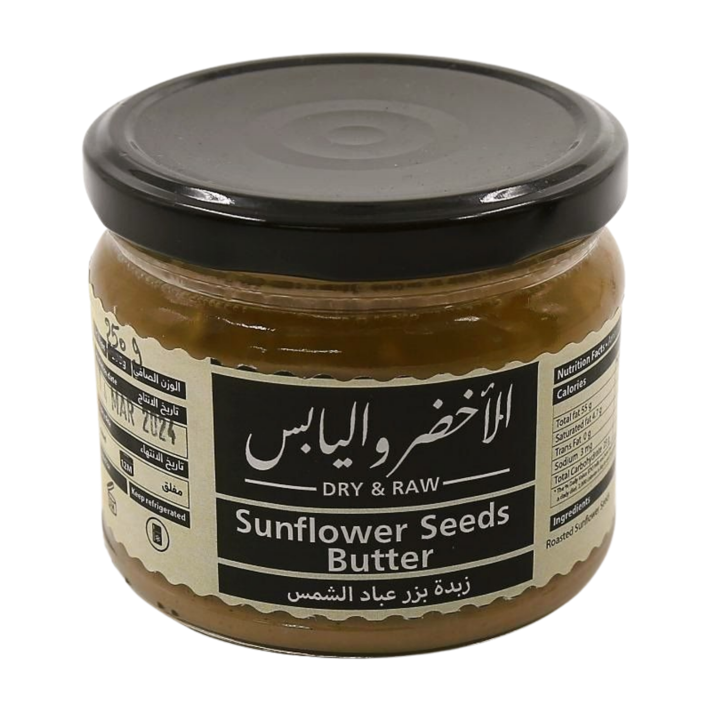 Dry & Raw Sunflower Seeds Butter